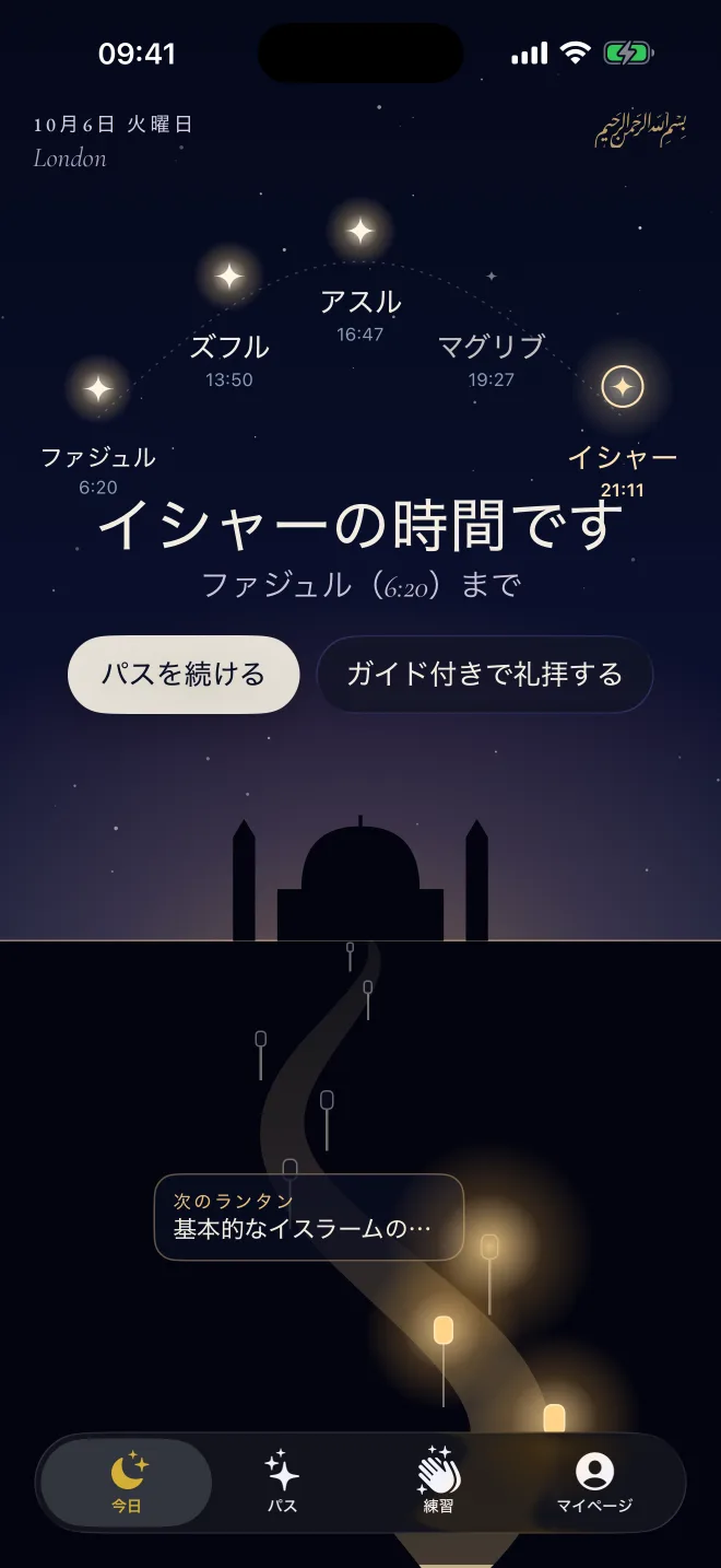 Revertlyの「今日」画面。5回の礼拝が夜空の星として並び、道の次のランタンが見えます